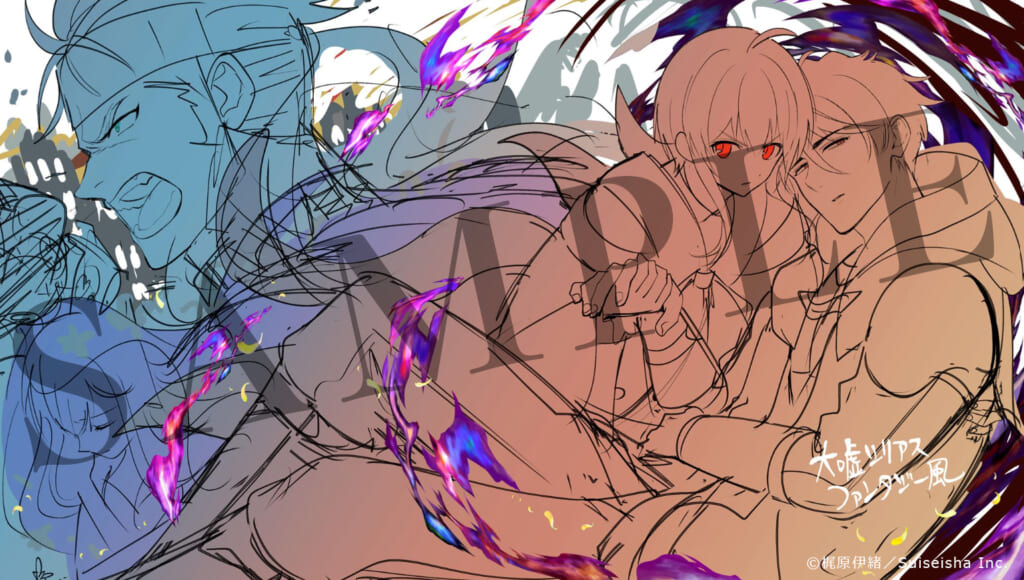 ■<早期予約特典>梶原伊緒先生描き下ろしかけ替えカバー